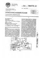 Устройство для измерения давления Устройство для измерения давления