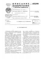 Геттерный насос Геттерный насос