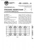 Способ упаковки стоп штучных изделий с осевым отверстием Способ упаковки стоп штучных изделий с осевым отверстием