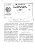 Патент ссср  162571
