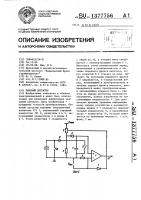Пиковый детектор Пиковый детектор