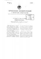 Породопогрузочная машина Породопогрузочная машина