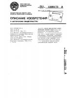 Способ диагностики демиелинизации нервной ткани Способ диагностики демиелинизации нервной ткани