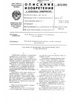 Нож к устройствам для измельчения мяса и мясопродуктов Нож к устройствам для измельчения мяса и мясопродуктов