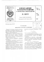 Патент ссср 162674 Патент ссср 162674