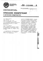 Глубинный манометр Глубинный манометр