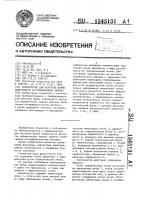 Компенсатор для контроля формы поверхности астрономических зеркал Компенсатор для контроля формы поверхности астрономических зеркал