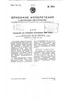 Холодильник для охлаждения вытягиваемой ленты стекла Холодильник для охлаждения вытягиваемой ленты стекла