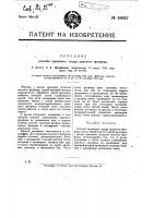 Способ промывки сырца красного фосфора Способ промывки сырца красного фосфора