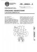 Устройство для автоматической сварки неповоротных стыков труб Устройство для автоматической сварки неповоротных стыков труб