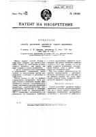 Способ увеличения прочности ткацких деревянных челноков Способ увеличения прочности ткацких деревянных челноков