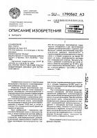 Способ приготовления пластифицирующей добавки для бетонной смеси Способ приготовления пластифицирующей добавки для бетонной смеси