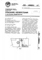 Сборный отрезной резец Сборный отрезной резец