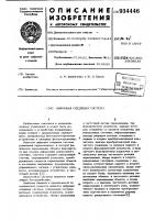 Цифровая следящая система Цифровая следящая система