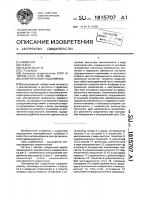 Электрический соединитель Электрический соединитель