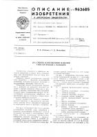 Способ изготовления изделий типа патрубков с фланцем Способ изготовления изделий типа патрубков с фланцем