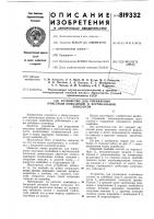 Устройство для управления очистнымкомбайном b вертикальной плоскости Устройство для управления очистнымкомбайном b вертикальной плоскости