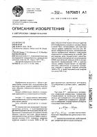 Способ прогноза горных ударов Способ прогноза горных ударов