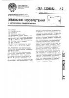 Устройство для моделирования статических характеристик элементов триггерного типа Устройство для моделирования статических характеристик элементов триггерного типа