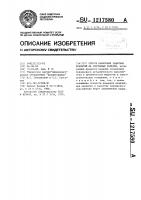 Способ нанесения защитных покрытий на спеченные изделия Способ нанесения защитных покрытий на спеченные изделия