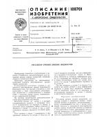 Регулятор уровня липких жидкостей
