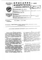 Способ получения хлоргидрата ди-(2-адама-нтил)-амина Способ получения хлоргидрата ди-(2-адама-нтил)-амина