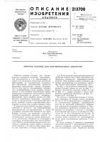 Опорная колонна для высоковольтных аппаратов Опорная колонна для высоковольтных аппаратов