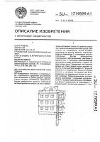 Устройство для усиления стен здания Устройство для усиления стен здания