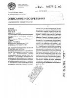 Автоматизированная закрытая оросительная система Автоматизированная закрытая оросительная система
