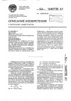 Способ определения параметров электролиза Способ определения параметров электролиза