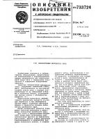 Лабораторный шелушитель овса Лабораторный шелушитель овса