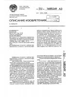 Способ приготовления икры рыб Способ приготовления икры рыб