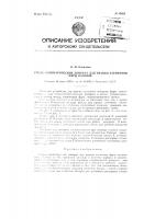 Гидропневматический домкрат для правки элементов ферм вагонов Гидропневматический домкрат для правки элементов ферм вагонов