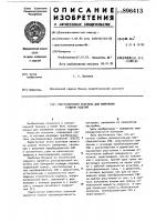 Ультразвуковой искатель для измерения толщины изделий Ультразвуковой искатель для измерения толщины изделий