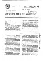 Способ определения лудиомила Способ определения лудиомила