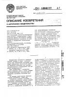 Вычислительное устройство Вычислительное устройство