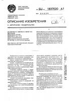 Способ изготовления рельефных изображений Способ изготовления рельефных изображений