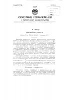 Умножитель частоты