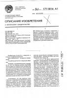 Способ определения положения пострадавшего при сквозном огнестрельном повреждении Способ определения положения пострадавшего при сквозном огнестрельном повреждении