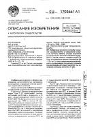 Способ получения сульфокатионита Способ получения сульфокатионита
