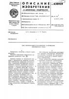 Импульсный стабилизатор напряжения постоянного тока Импульсный стабилизатор напряжения постоянного тока