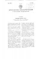 Плавающий насосный агрегат Плавающий насосный агрегат