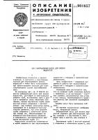 Вибрационный насос для вязких жидкостей Вибрационный насос для вязких жидкостей