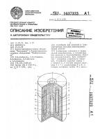 Устройство для хранения и транспортировки образцов микробиологических культур Устройство для хранения и транспортировки образцов микробиологических культур