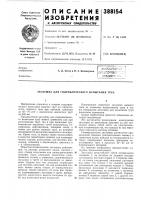Йсесоюзнл'я а. д. зотов и и. 3. циммерман ln jt- т!.:^ irvi'i ' ' i агч!1.г» itsj'ila!::; '..-^-.--л