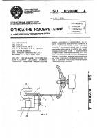 Сигнальное устройство для судовой системы пожаротушения Сигнальное устройство для судовой системы пожаротушения