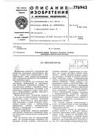 Перспектограф Перспектограф