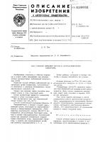 Способ лечения крупаиастматического синдрома Способ лечения крупаиастматического синдрома