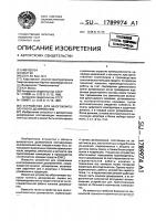 Устройство для многокомпонентного дозирования Устройство для многокомпонентного дозирования