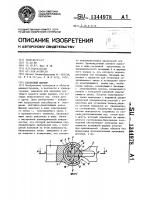 Карданный шарнир Карданный шарнир